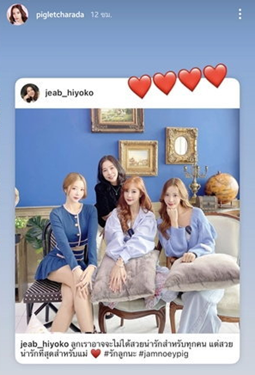 เนย แจม พิกเล็ท