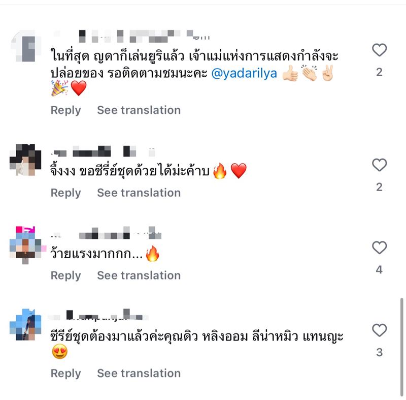 แทน ญดา