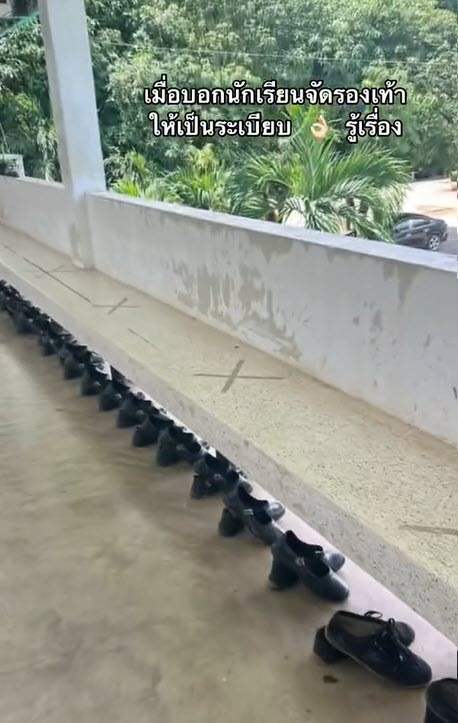 วางรองเท้า