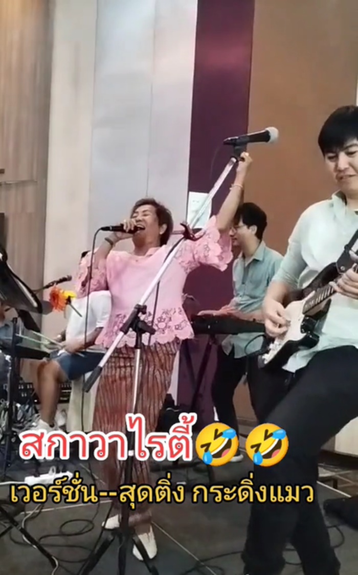 แม่เจ้าบ่าว