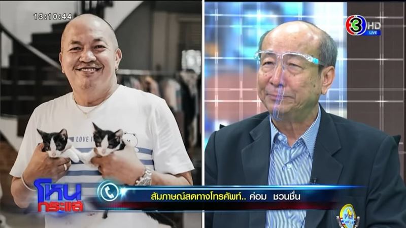 น้าค่อม เสียชีวิต