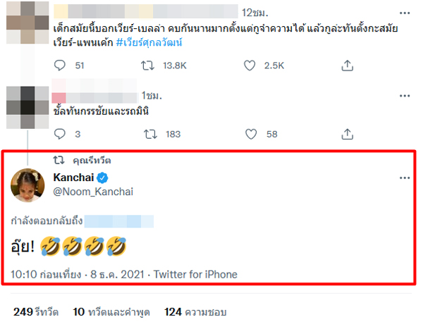 หนุ่ม กรรชัย