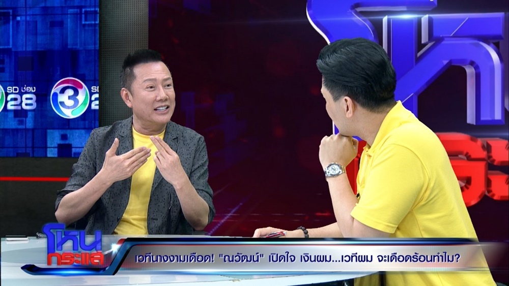 ณวัฒน์ อิสรไกรศีล