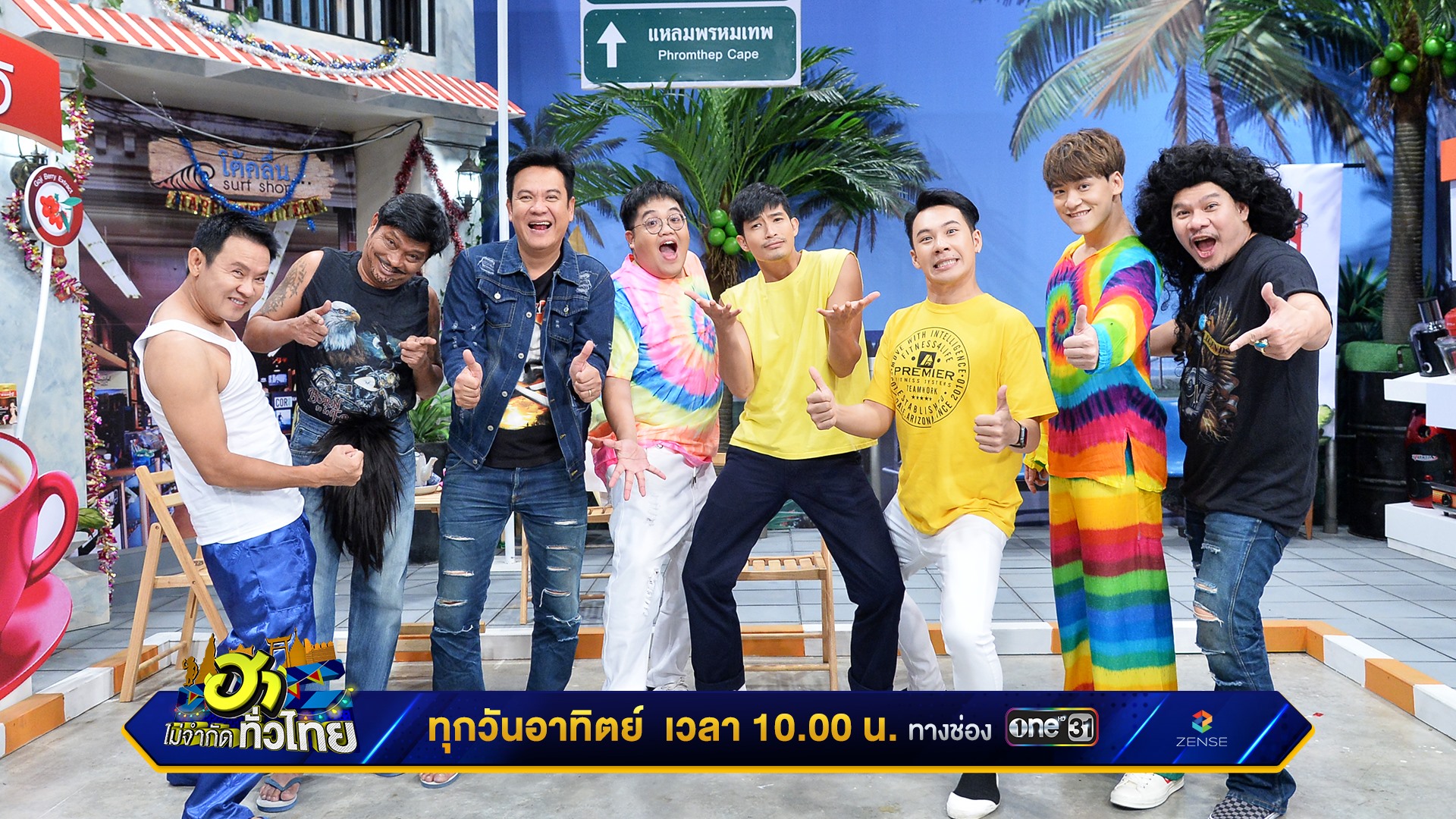 บริษัทฮาไม่จำกัด