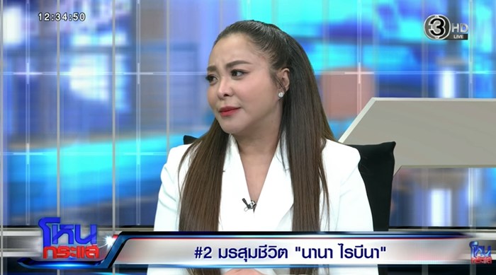 ดีเจดาด้า เปิดใจใน โหนกระแส