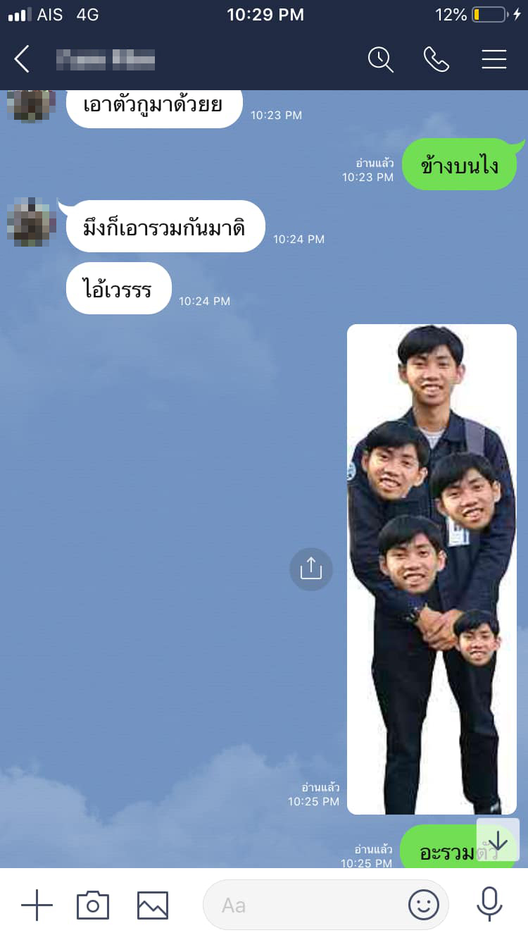 ตัดต่อภาพ