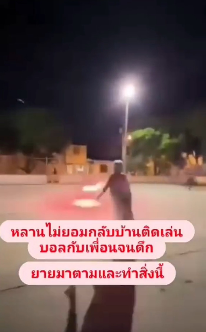 เล่นฟุตบอล