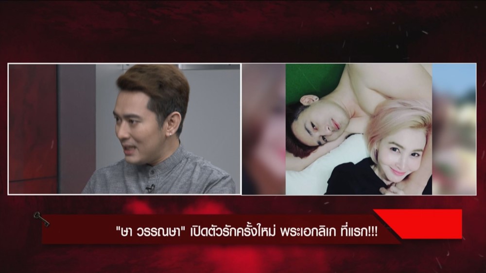 ษา วรรณษา