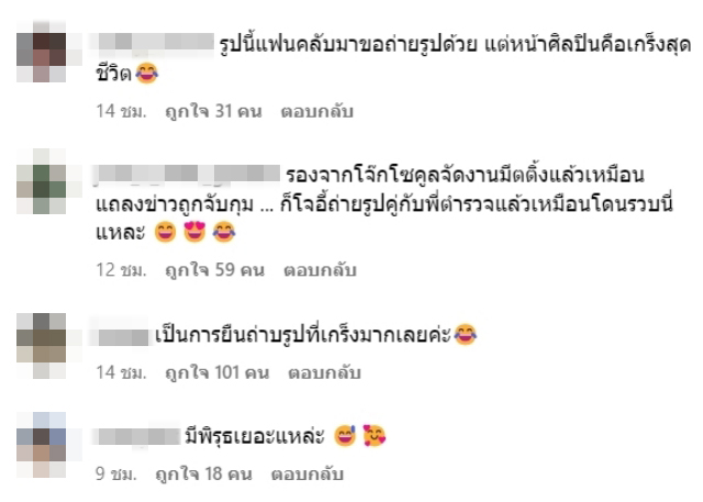 โจอี้ ภูวศิษฐ์