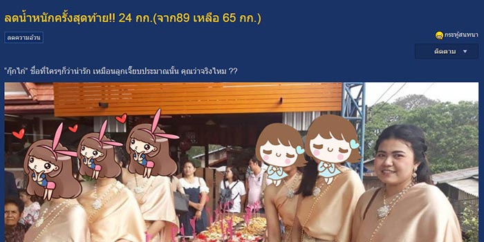 รีวิวลดน้ำหนัก