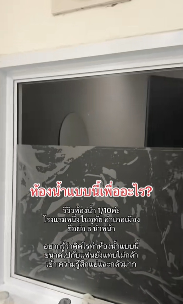 กระจกห้องน้ำ