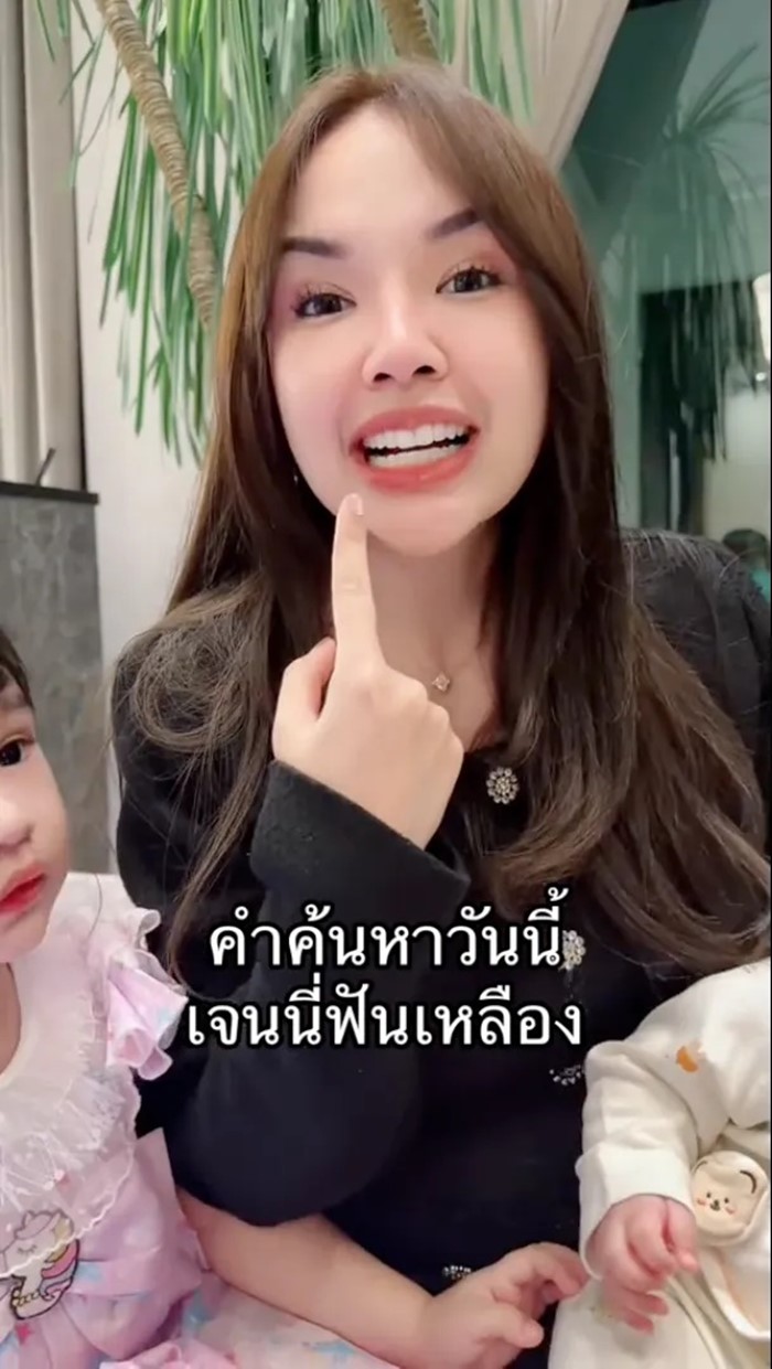 เจนนี่ โชว์ฟันชัด ๆ เคลียร์ดราม่าถูกแซะฟันเหลือง