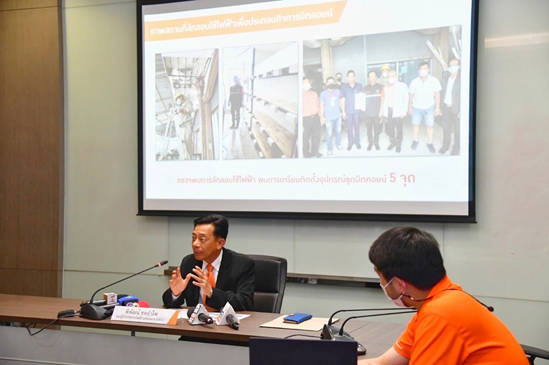 การไฟฟ้านครหลวง