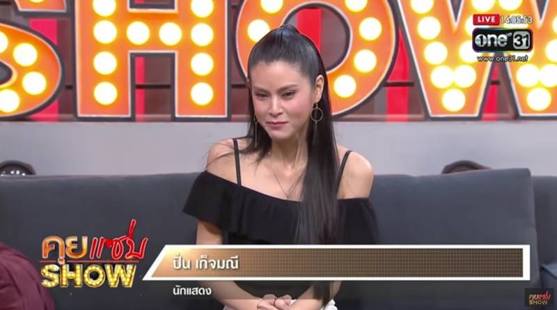 ปิ่น เก็จมณี