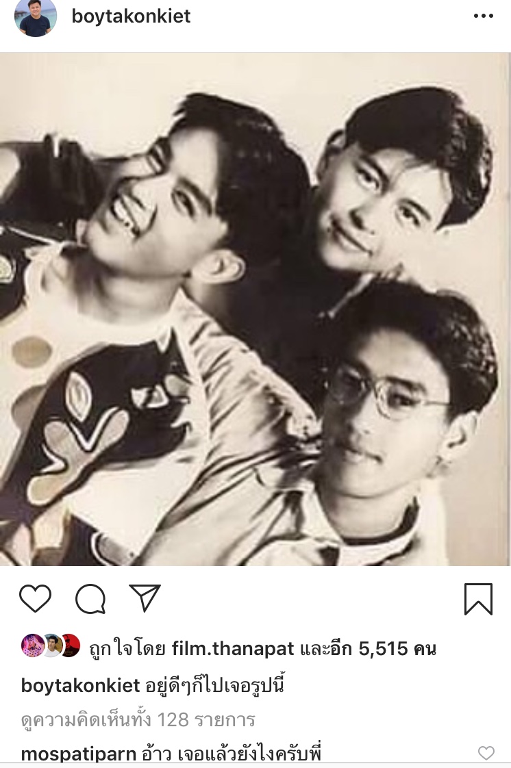 บอย ถกลเกียรติ