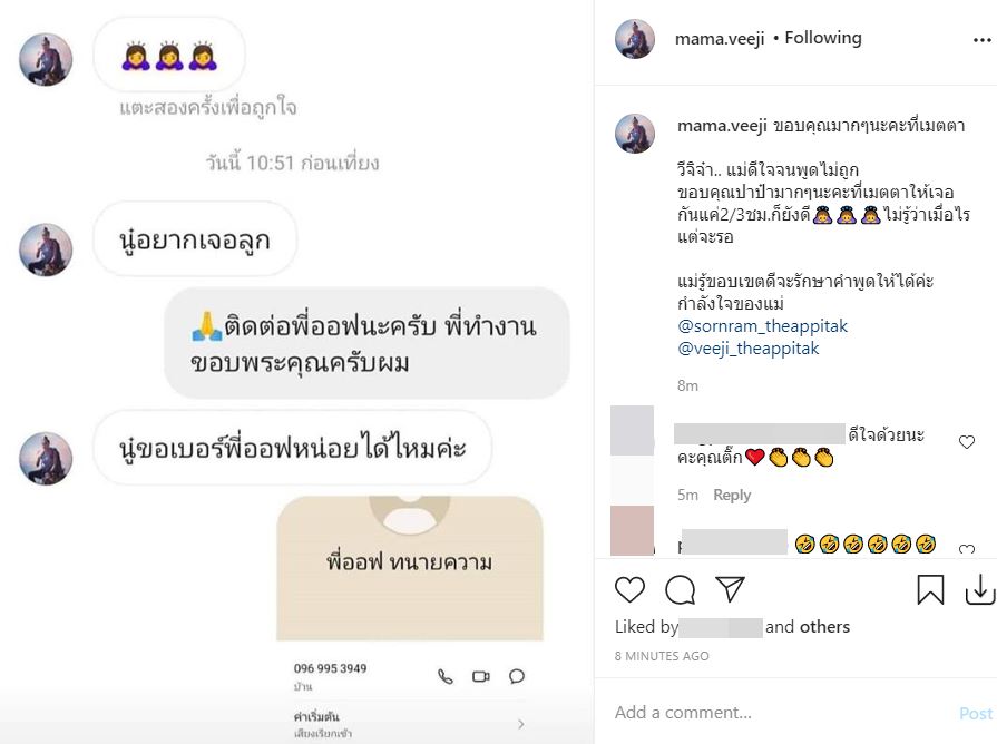  ติ๊ก บิ๊กบราเธอร์ 