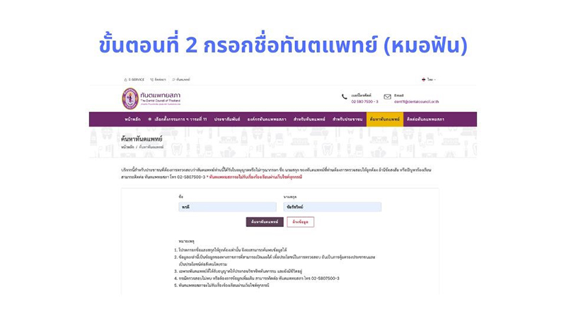 5 เทคนิคง่าย ๆ เลือกคลินิกจัดฟันใกล้บ้าน ไม่เลี้ยงไข้