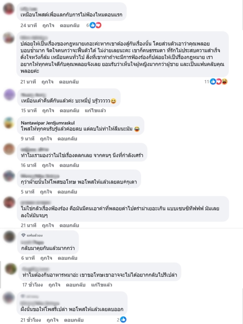 พลอย เฌอมาลย์