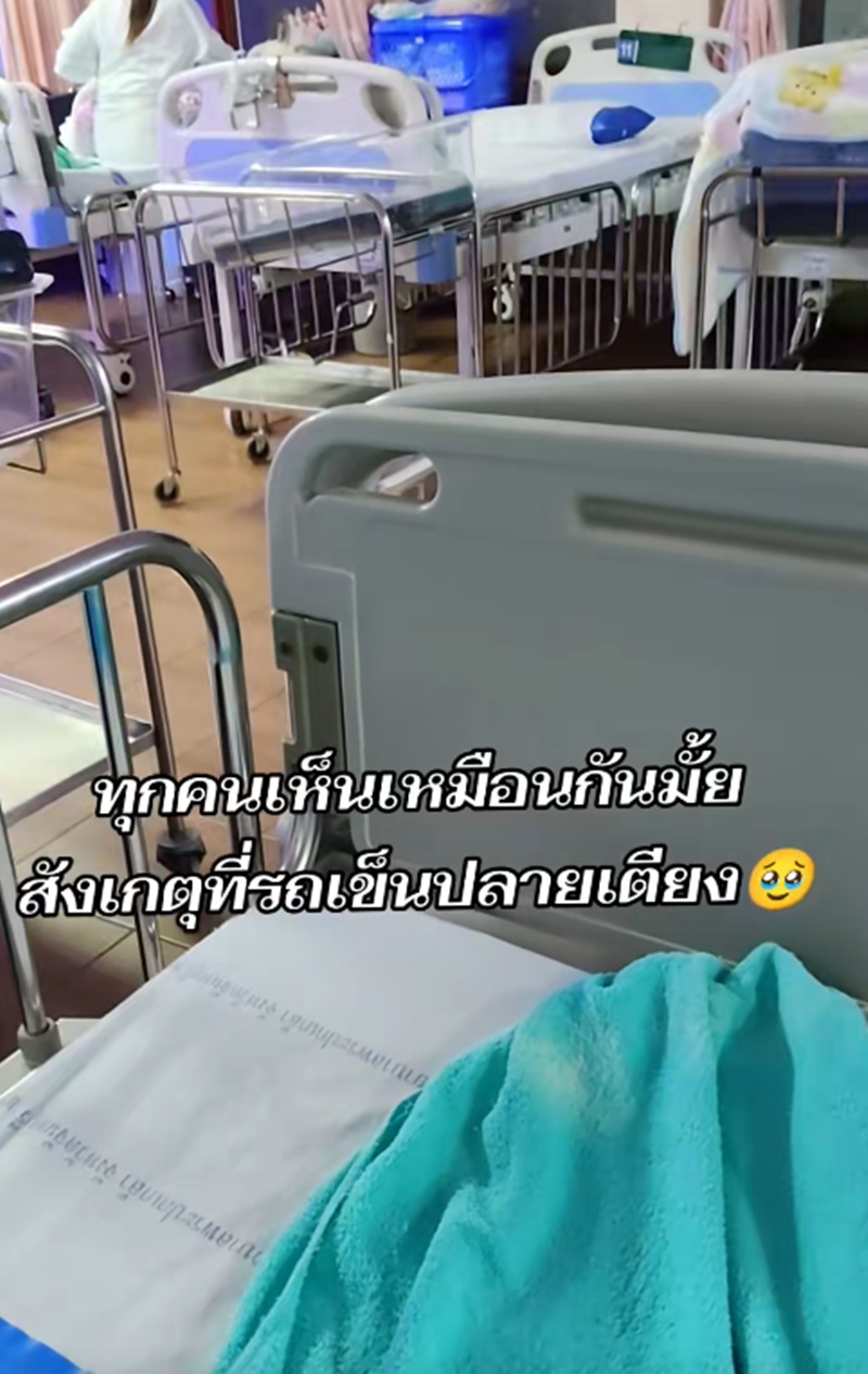 คนไข้
