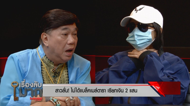 สาวแฉดาราหนุ่ม