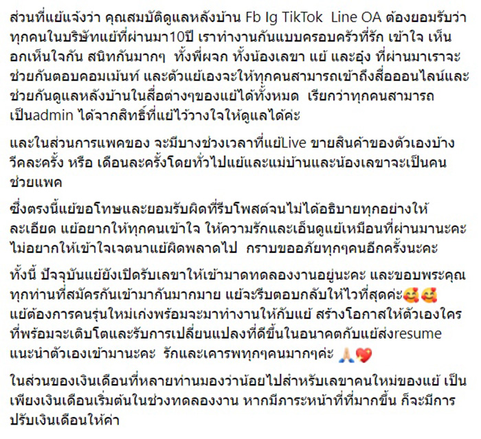 หญิงแย้ นนทพร