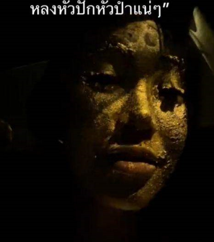 นะหน้าทอง