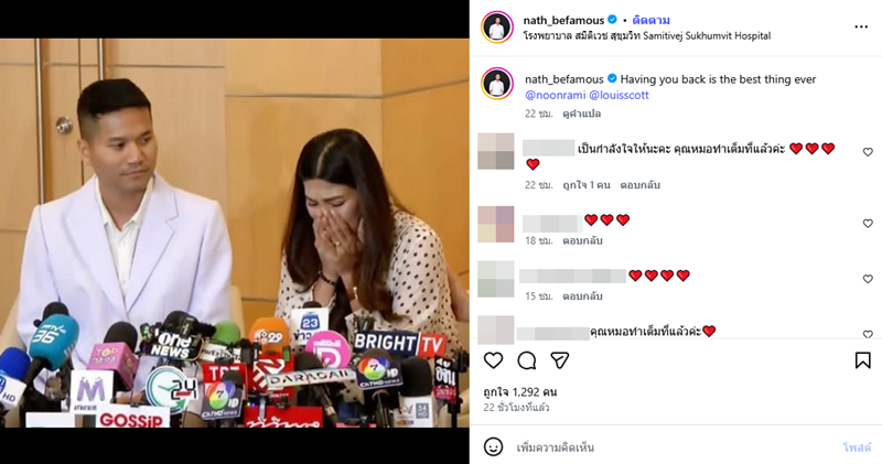 หมอณัฏฐ์ แพทย์ผู้ดูแลครรภ์ นุ่น รมิดา โพสต์จุกอก