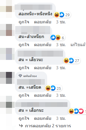 อักษรย่อดารา