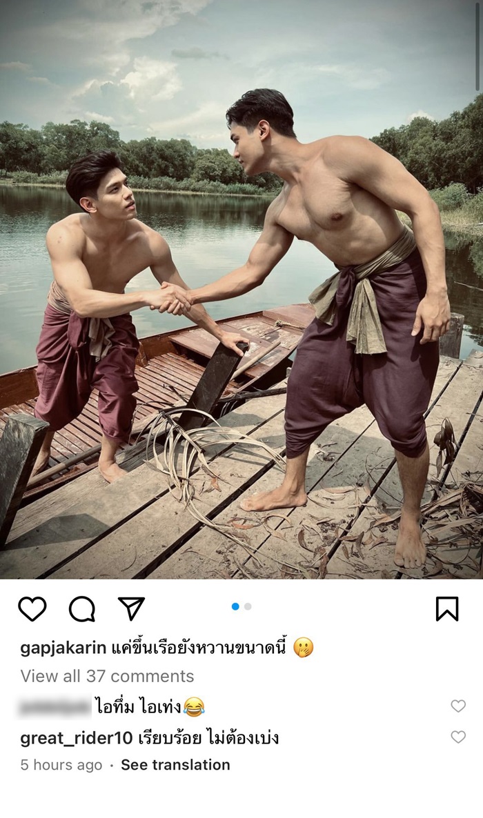 แก๊ป จักริน