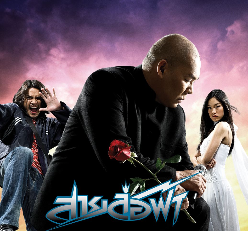 หม่ำ จ๊กมก