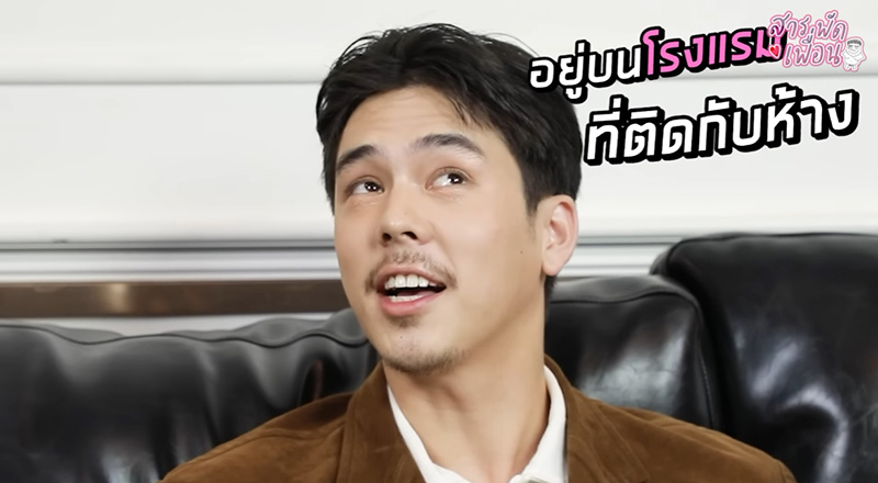  พีช พชร