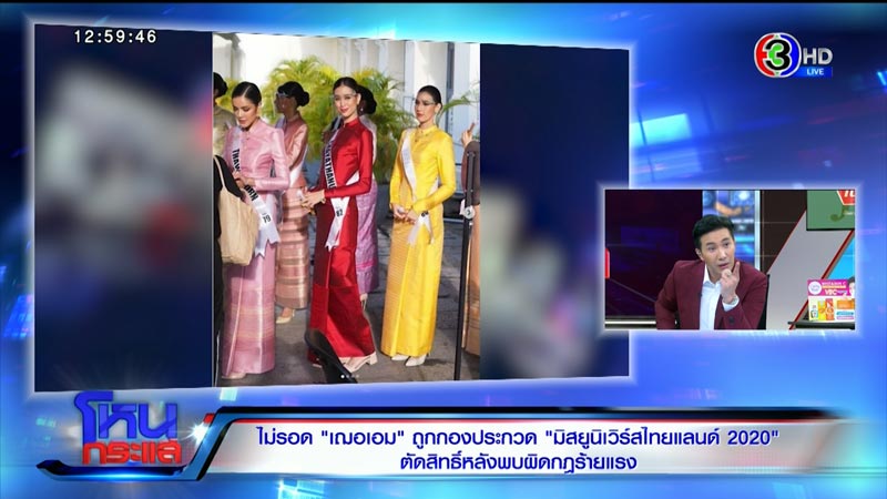 เฌอเอม ชญาธนุส