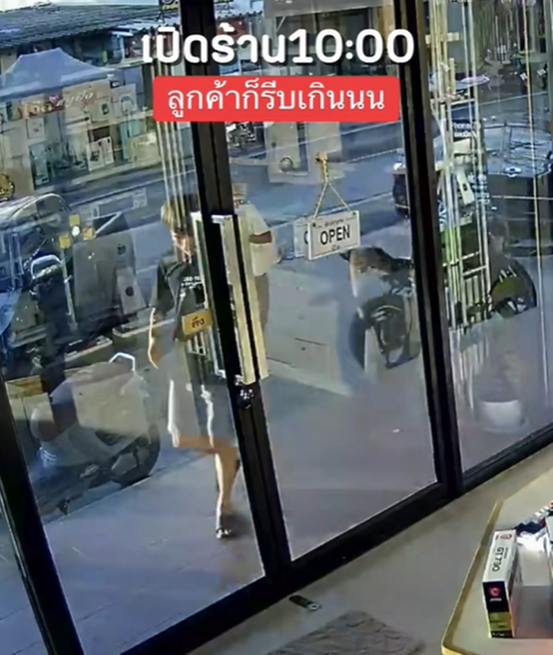 เปิดร้าน