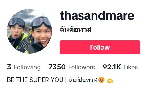 กาละแมร์ พัชรศรี 