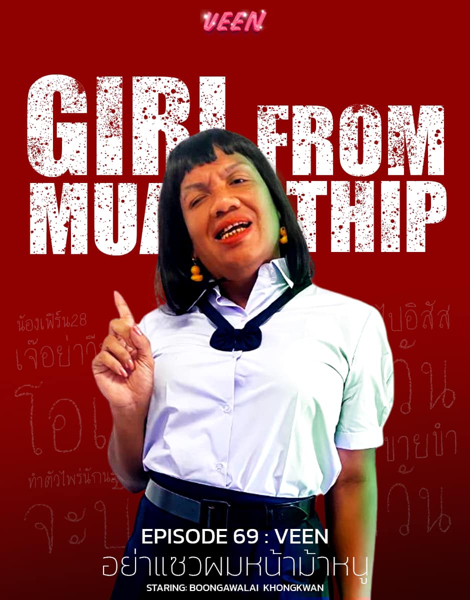 แม่หญิงลี