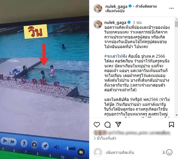 น้องวิน ลูกชาย หนูเล็ก ก่อนบ่าย