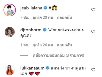 กระแต อาร์สยาม