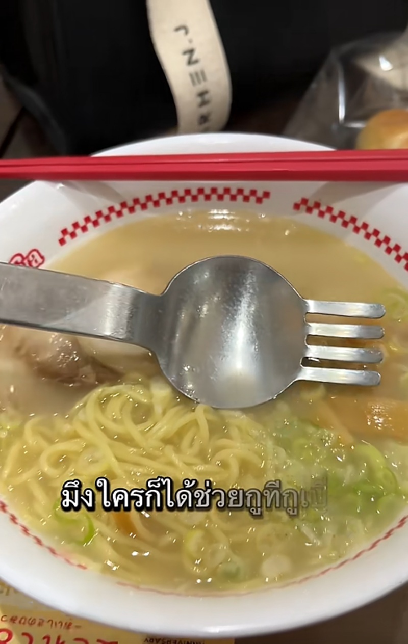 ช้อนส้อม