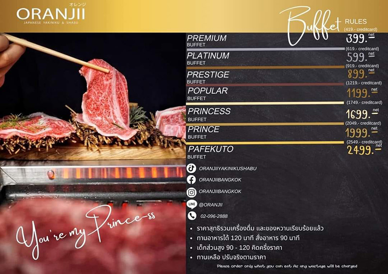 บุฟเฟต์ร้าน Oranjii
