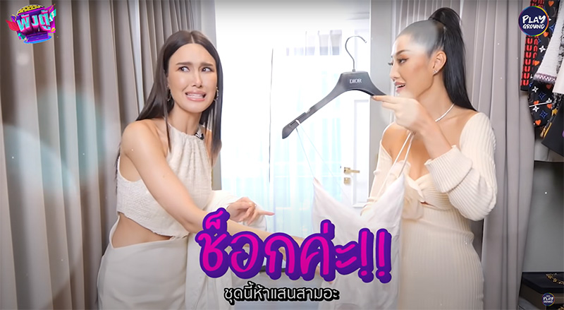 แบรนด์เนม