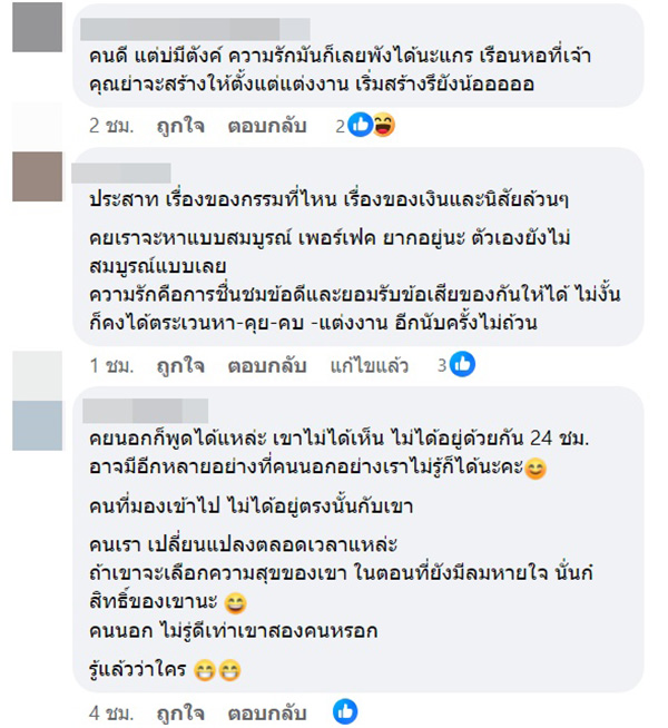 คอมเมนต์