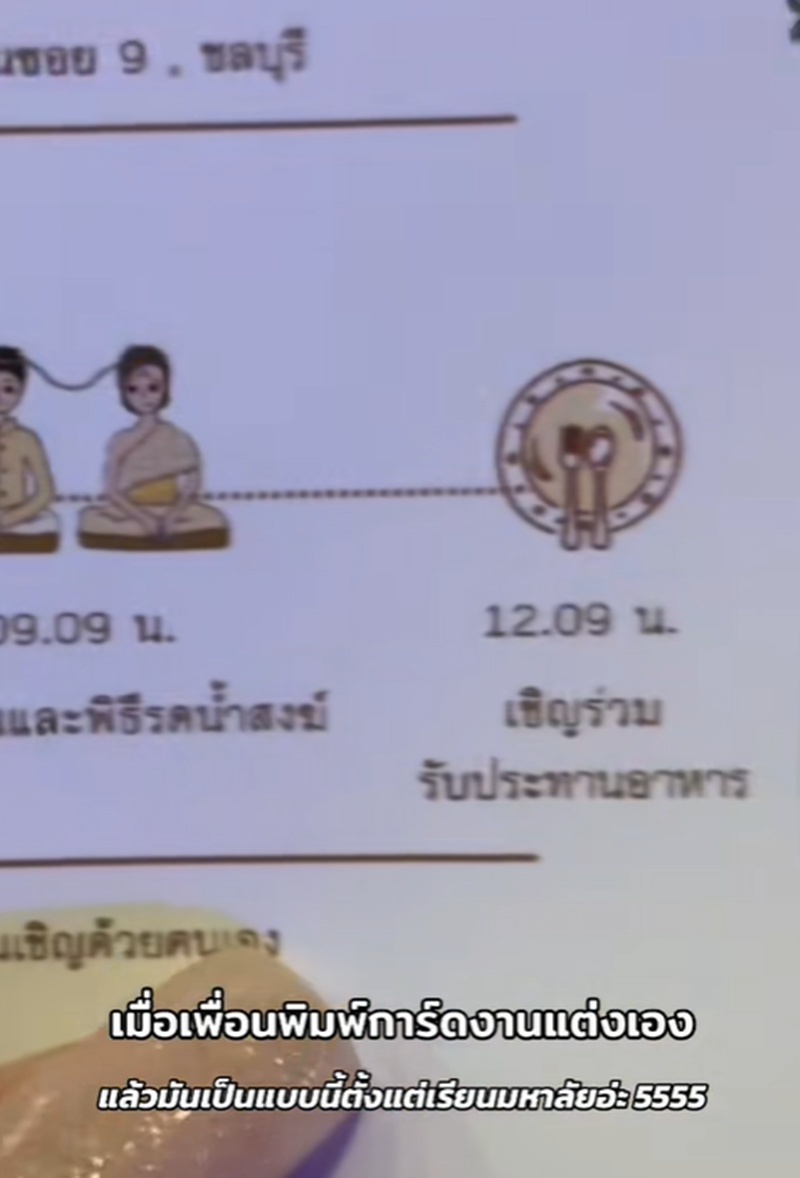 การ์ดงานแต่ง