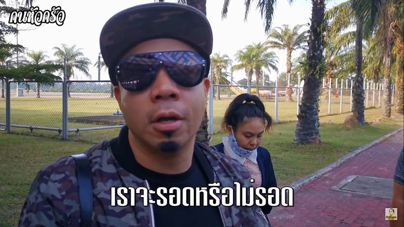 ดีเจภูมิ