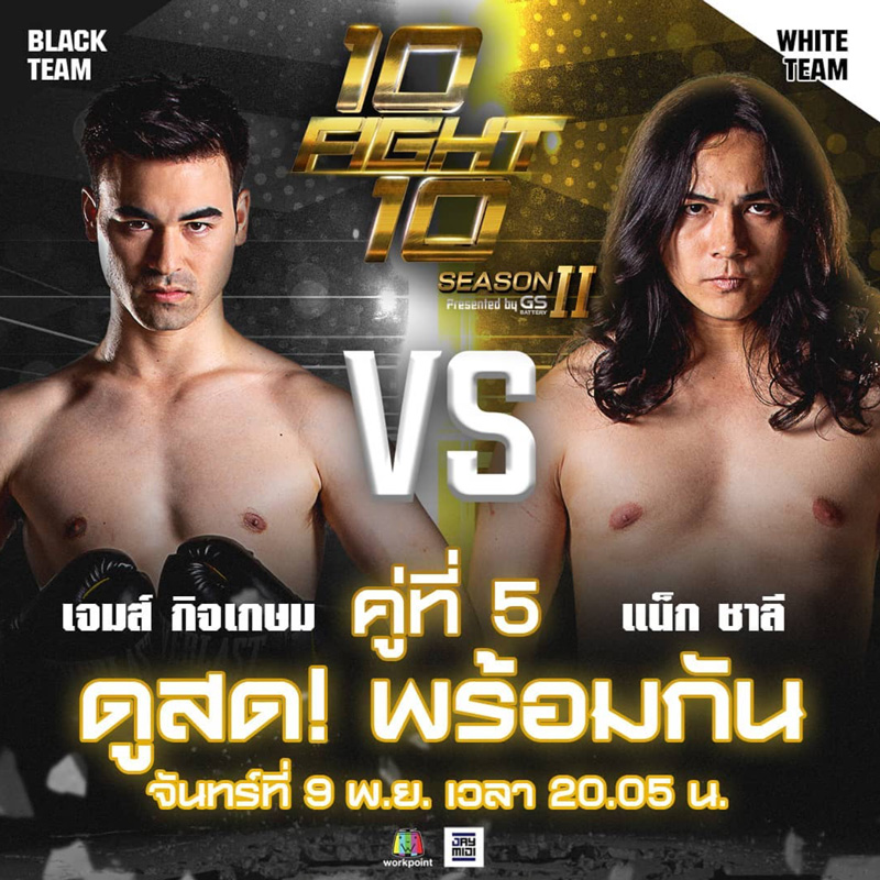 เจมส์ กิจเกษม