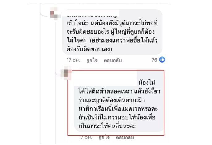 ไมค์ พิรัชต์