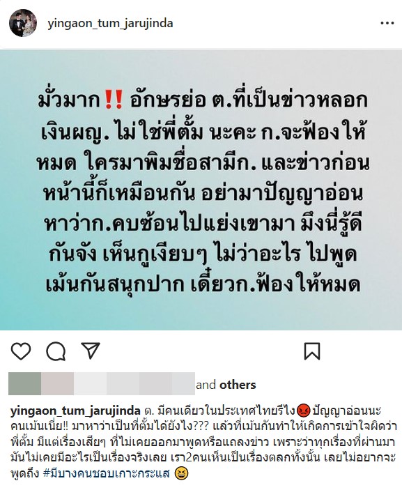 หญิงออน ดวงพร