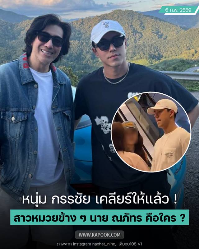 นาย ณภัทร 
