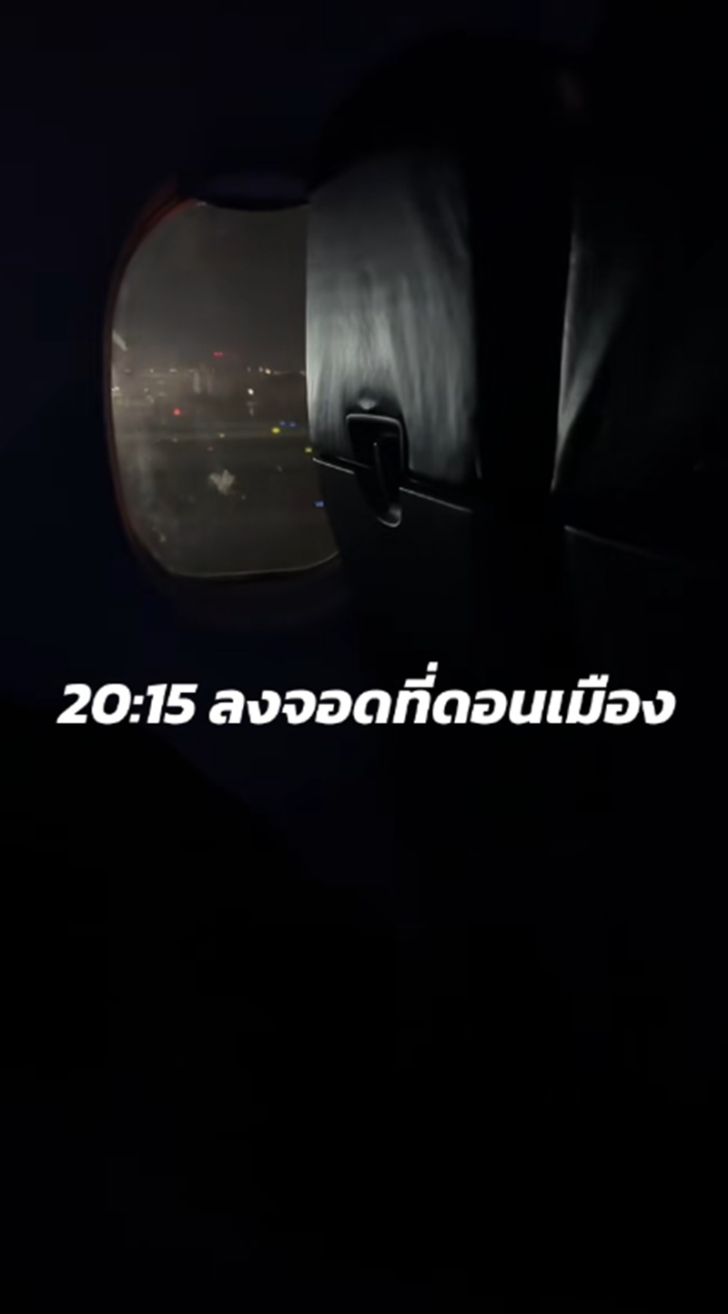 เครื่องบิน