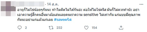 คริส พีรวัส