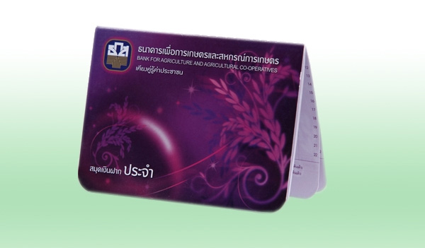 ฝากประจำ 3 เดือน ปี 2564